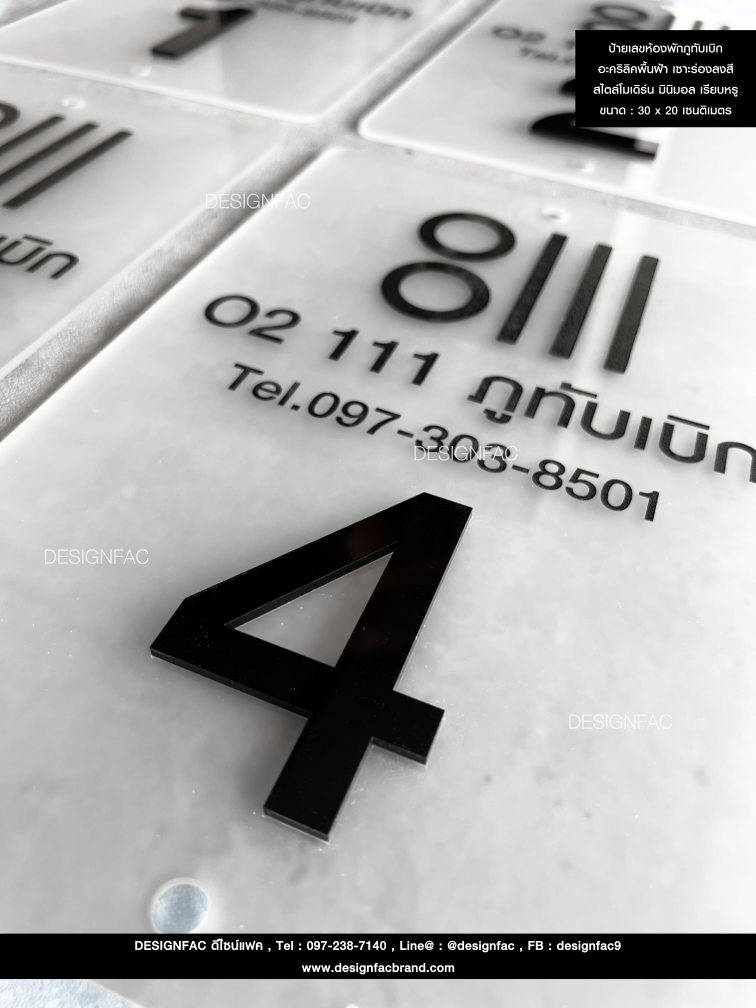 ป้ายเลขห้องพักภูทับเบิก อะคริลิคพื้นฝ้า เซาะร่องลงสี สไตล์โมเดิร์น มินิมอล เรียบหรู ขนาด : 30 x 20 เซนติเมตร