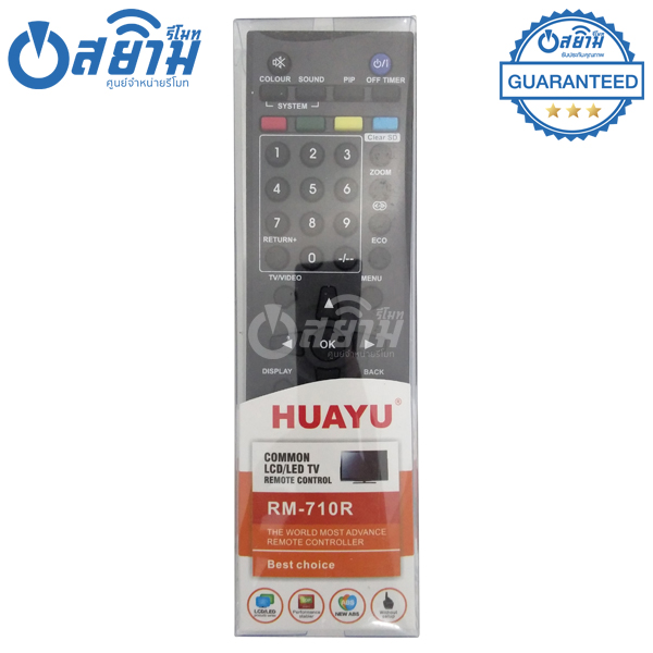รีโมททีวี JVC ใช้ได้กับทีวีเจวีซีจอแบน LCD/LEDทุกรุ่น จัดส่งทุกวัน พร้อมส่ง