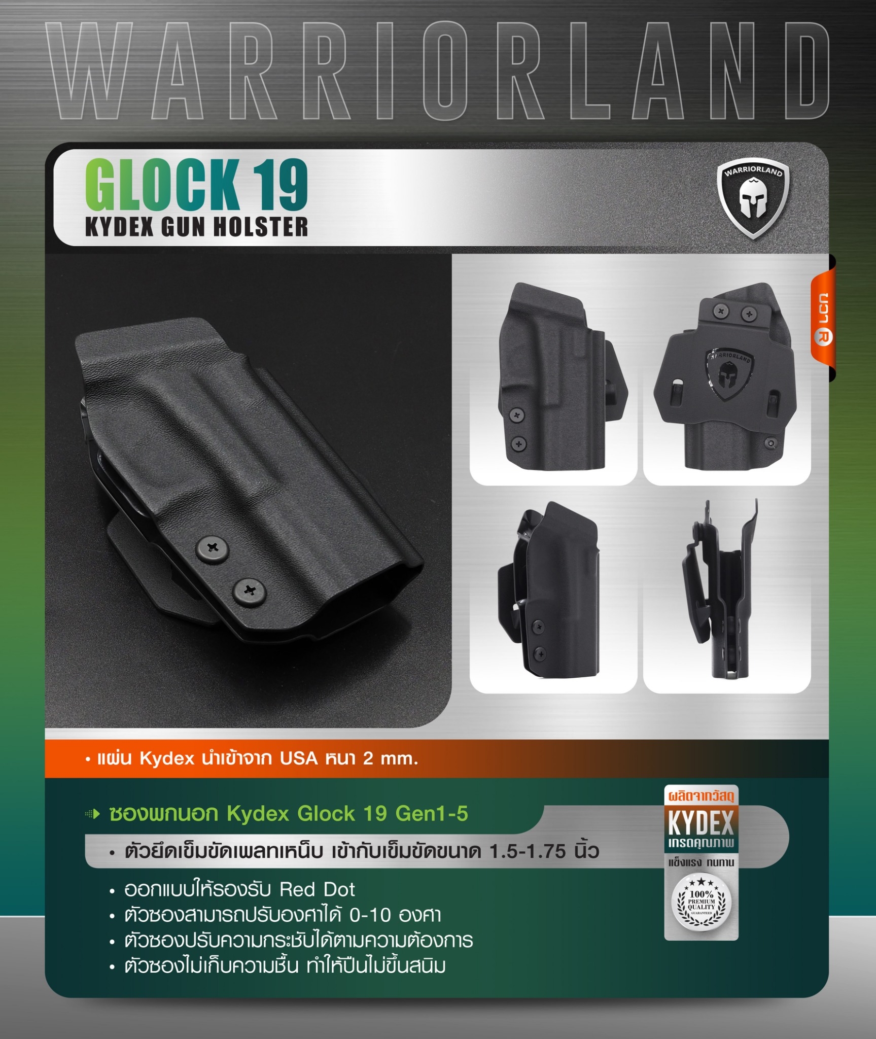 New. ซองพกนอก KYDEX Warriorland Glock 19 Gen1-5 Colt/ Kimber/ Springfield/ S&W/ Ruger/ Taurus/ ( OWB Kydex Holster Warriorland ) 📍Sig Sauer P320 📍Glock 19 Gen1-5 📍Glock 43/43X 📍1911 4.5"-5" ( ไม่มีราง ) Colt/ Kimb