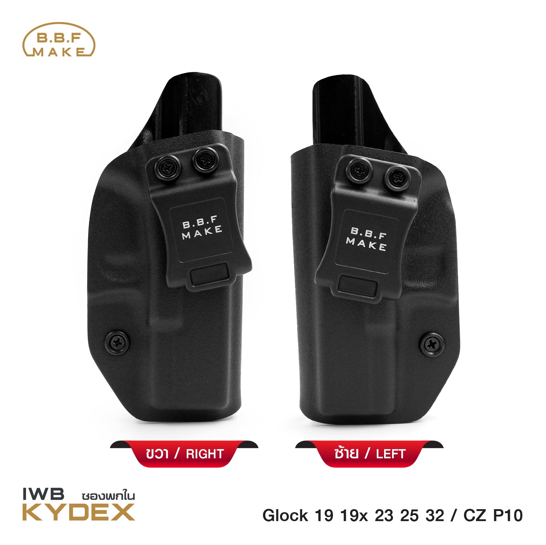 New.BBF Make Kydex Holster ซองพกใน KYDEX _Glock 19