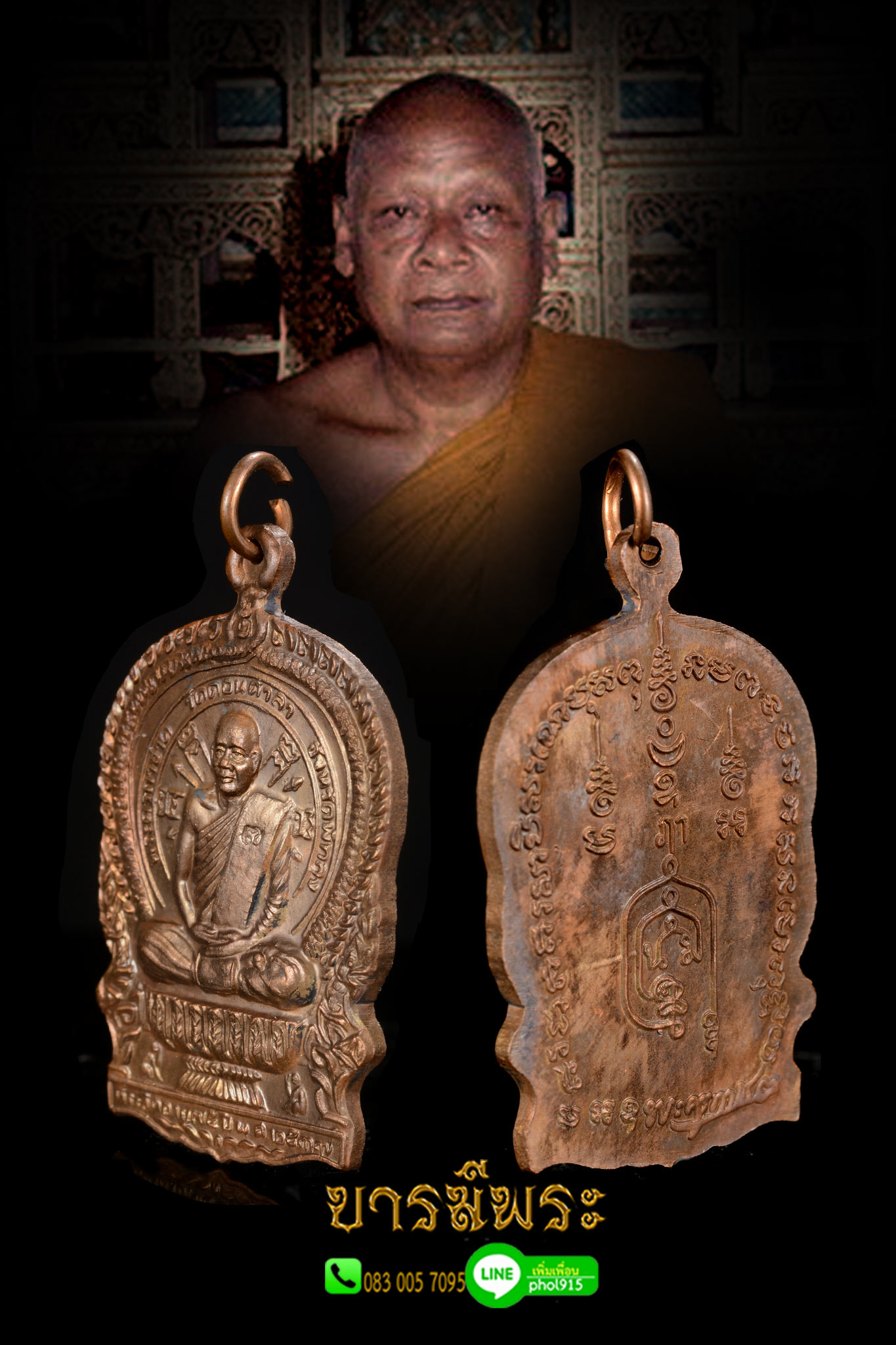 สายเขาอ้อ...เหรียญนั่งพาน พระครูกาชาด วัดดอนศาลา พัทลุง เนื้อนวะโลหะ สร้างปี 2537 พระครูกาชาดเป็น 1 ในเกจิสายเขาอ้อที่ขุนพันธ์ นิมนต์ปลุกเสกจตุคามฯปี 2530 กล่องเดิม ผิวเดิม คัดสวยสะสม ตรงตามรูป รับประกันความแท้100% ตลอดชีพ