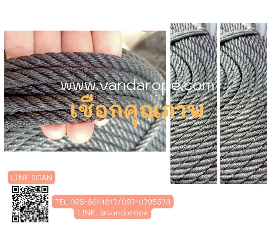 เชือกสีดำล้วน เชือก HDPE เชือกไนล่อนเกรดA เชือกยกของ