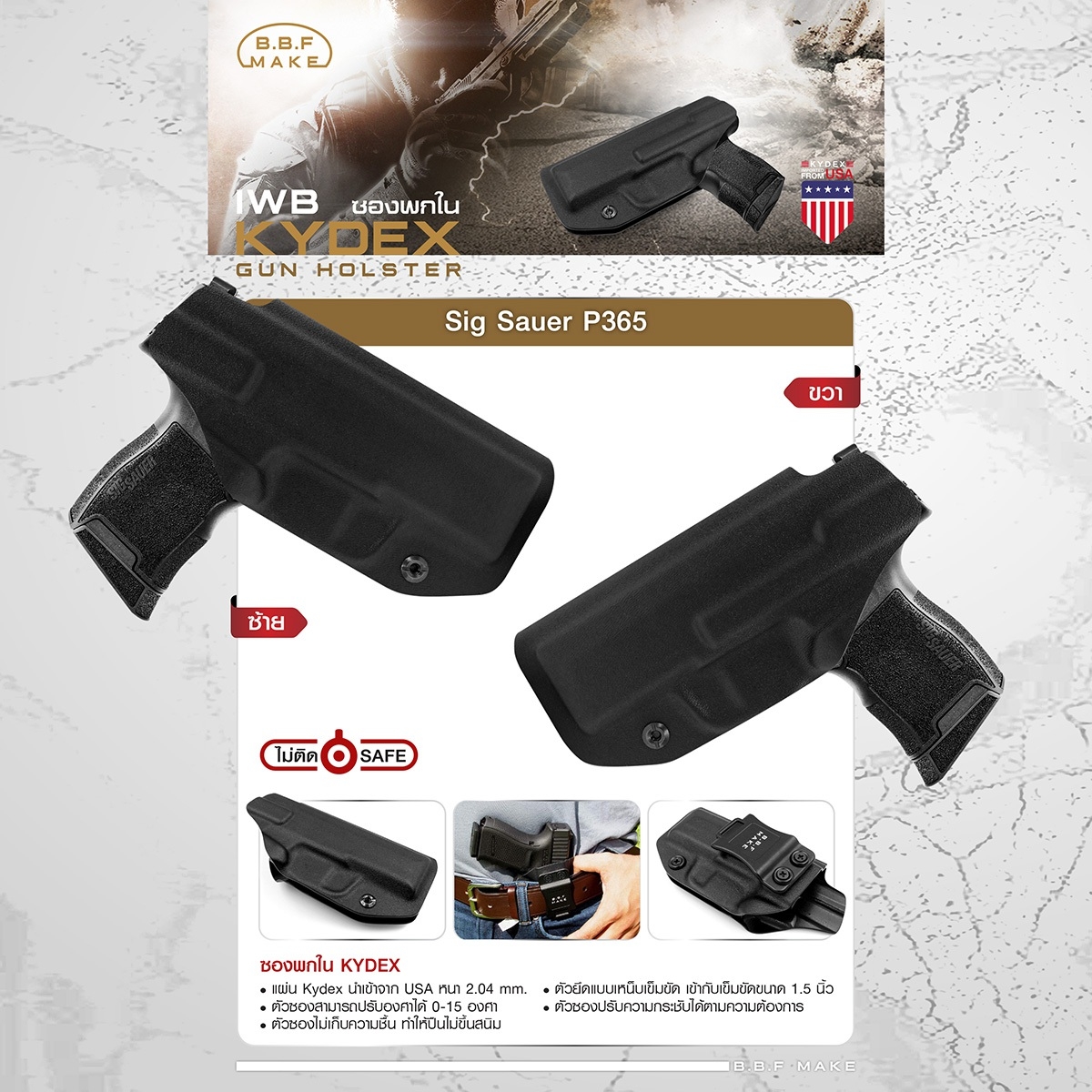 New.ซองพกใน Kydex BBF รุ่น Sig Sauer P365