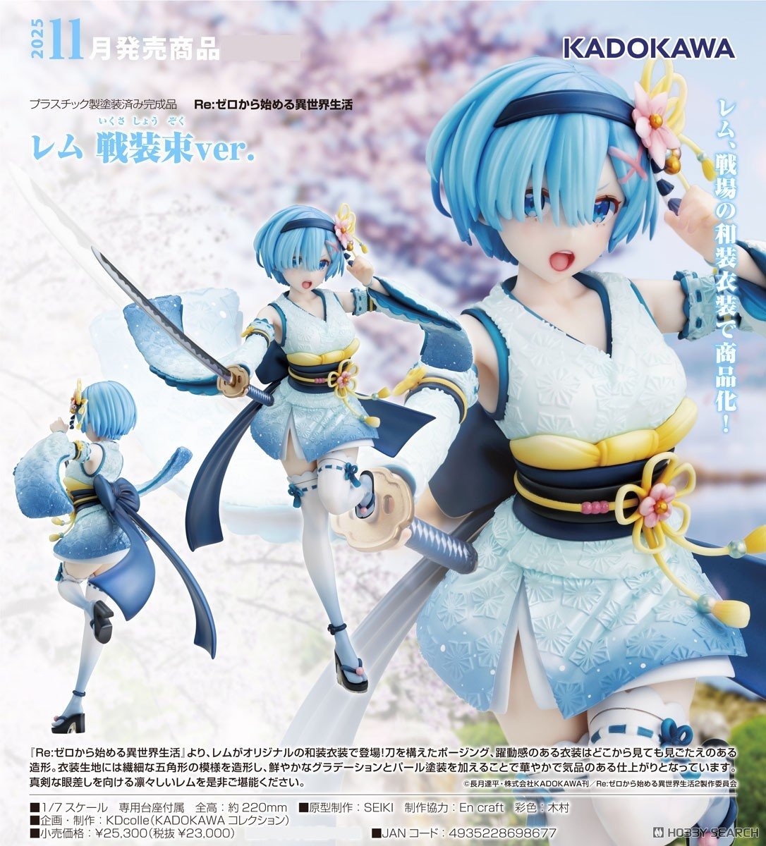 เปิดจอง : Rem Combat Outfit Ver.