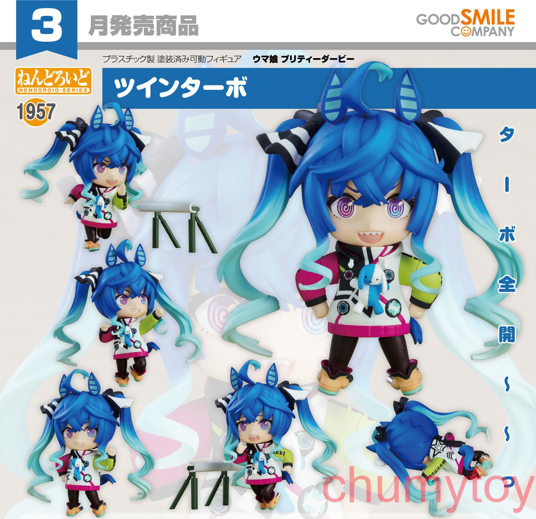 เปิดจอง : Nendoroid Twin Turbo