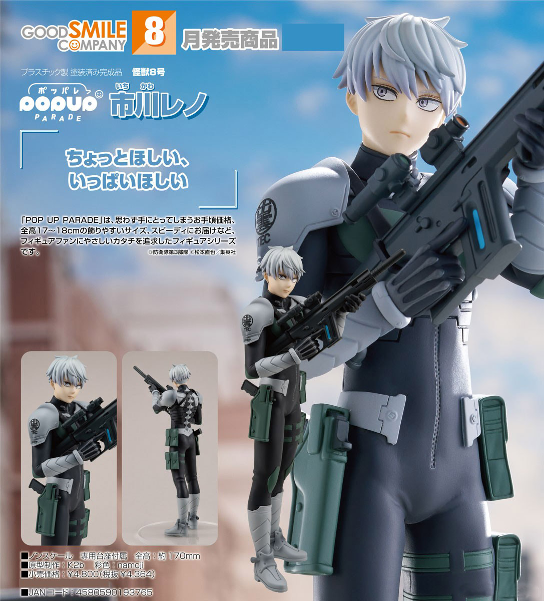 เปิดจอง : Pop Up Parade Reno Ichikawa