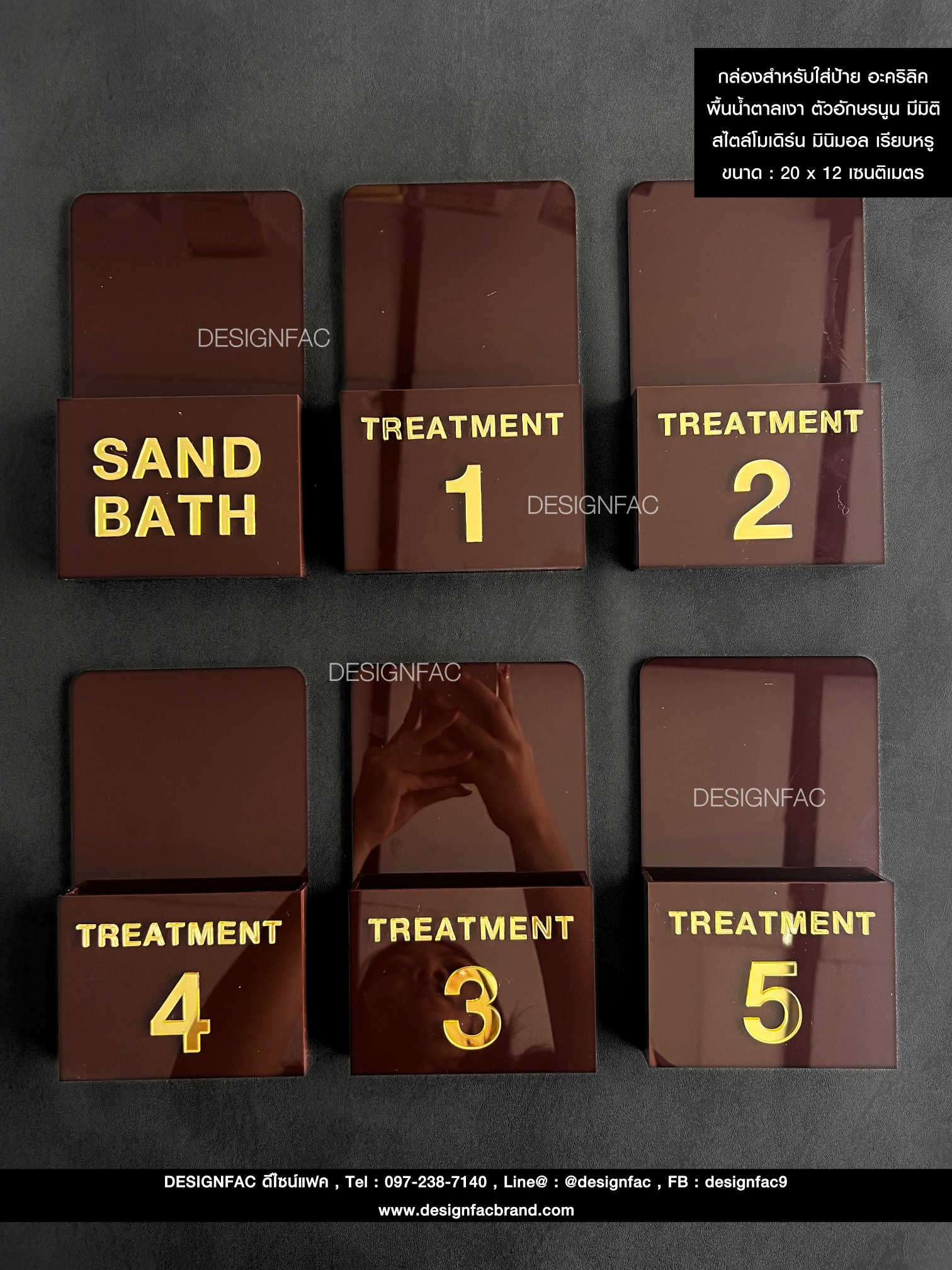 ป้ายหน้าห้องแบบมีกล่องใส่เอกสาร กล่องอะคริลิคสีน้ำตาลเข้ม สไตล์โมเดิร์น มินิมอล เรียบหรู