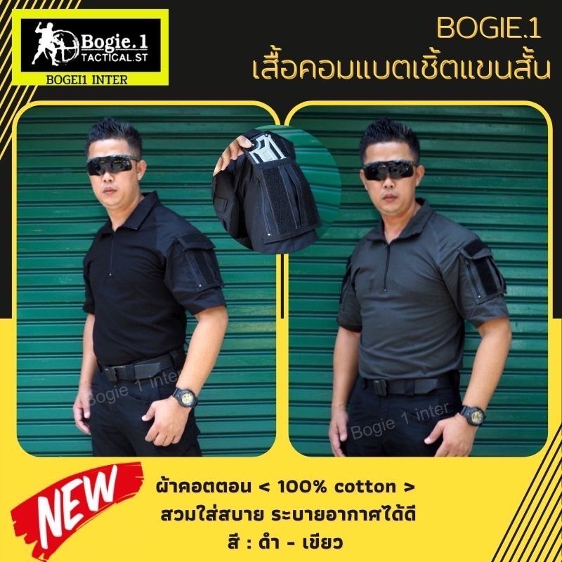 📌กดติดตาม กดแชร์ กดไลท์ สินค้าเข้ามาใหม่ทุกๆวันครับ📌 🔰New.สินค้ามาใหม่ทุกรายการ 📌ราคาโปรโมชั่นทุกรายการ📌 🔰จำหน่ายอุปกรณ์ยุทธวิธีทุกชนิด 📌จัดส่งทั่วประเทศ EMS / เคอรี่ / ขนส่งเอกชน 🔰ติดต่อสอบถ