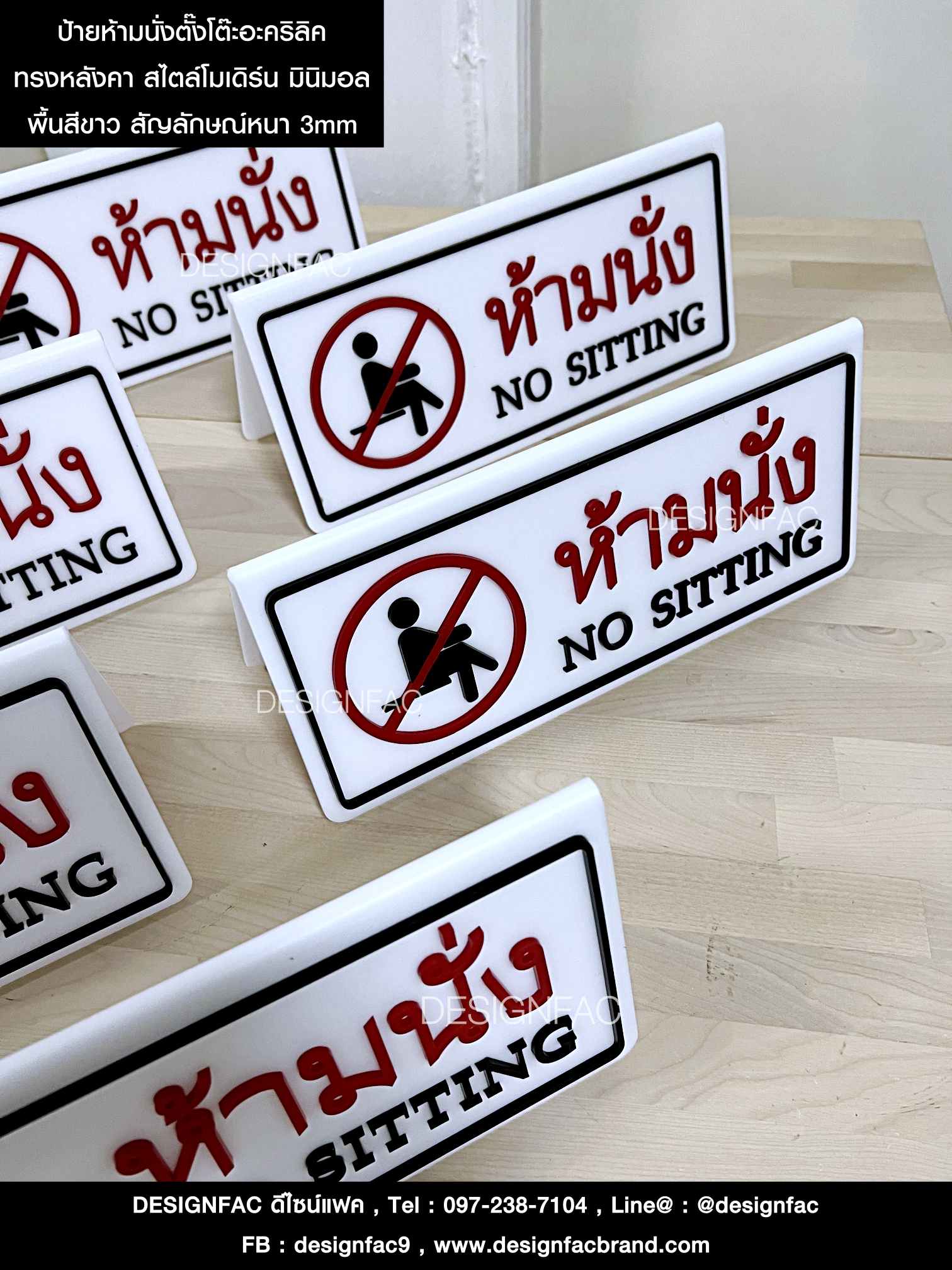 Designfac ป้ายสัญลักษณ์ห้ามนั่งตั้งโต๊ะอะคริลิค ทรงหลังคา สวย ตั้งให้เห็นได้ง่าย สไตล์โมเดิร์น มินิมอล