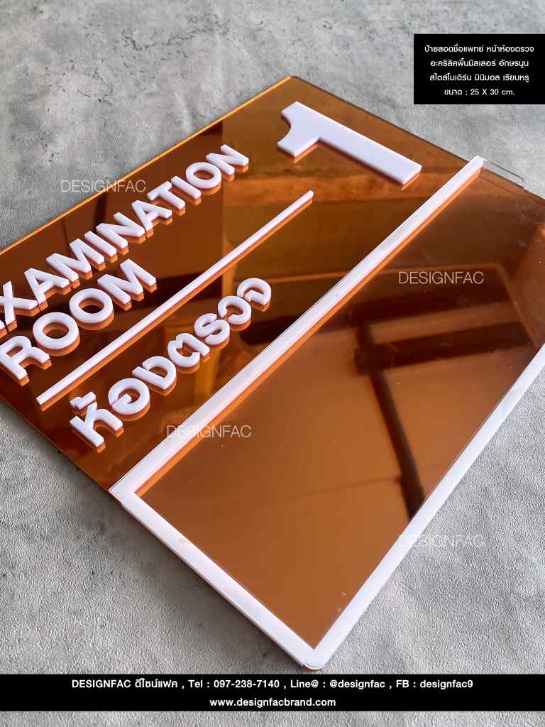 ป้ายชื่อแพทย์ ป้ายหน้าห้องตรวจ สอดเปลี่ยนชื่อได้ สไตล์โมเดิร์น มินิมอล เรียบหรู