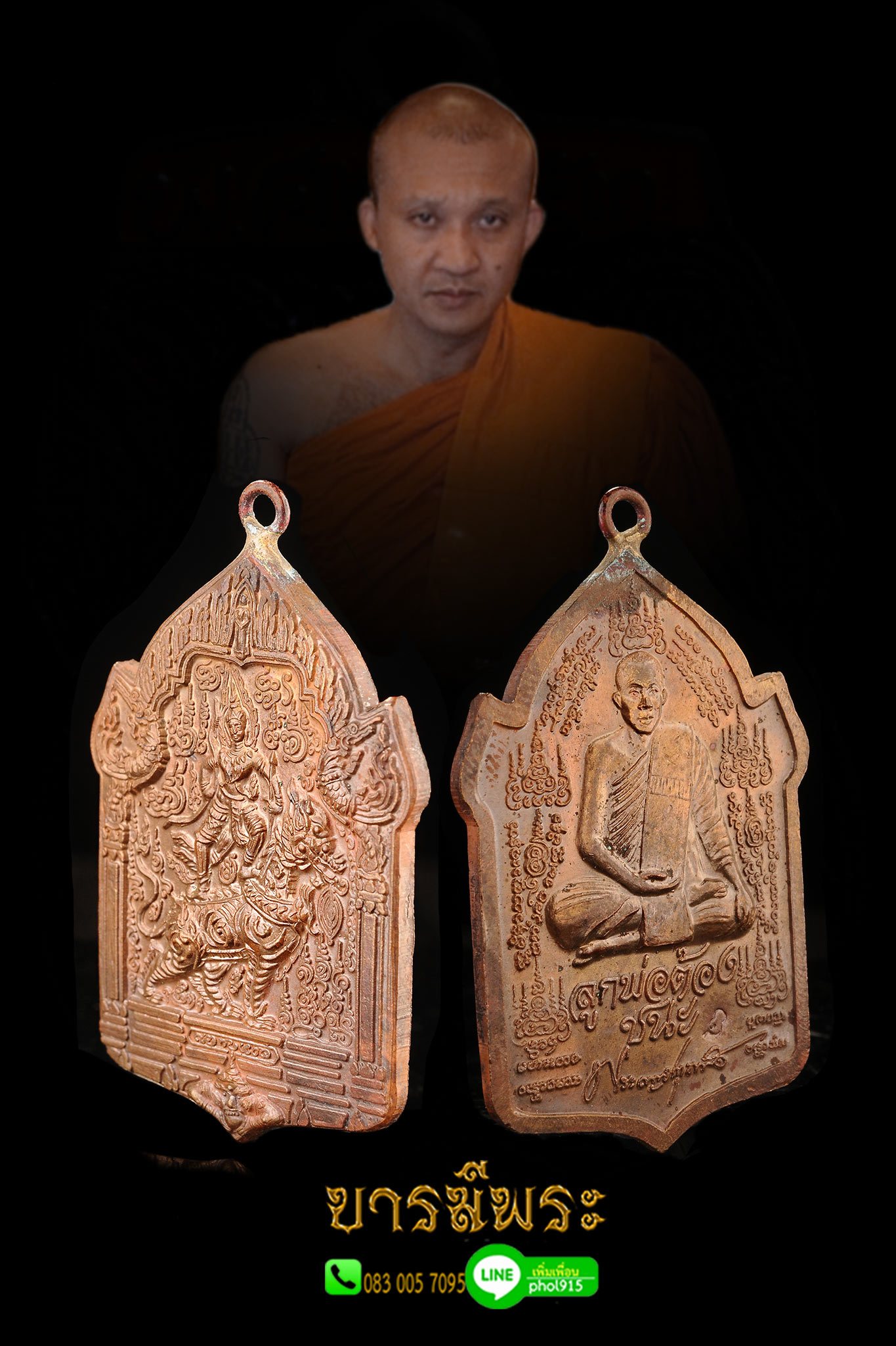 เหรียญลูกพ่อต้องชนะ หลวงพ่อชำนาญ วัดบางกุฎีทอง เนื้อสำริด แจกกรรมการ เหรียญคัด ไม่ผ่านการใช้ สวยตรงตามรูป