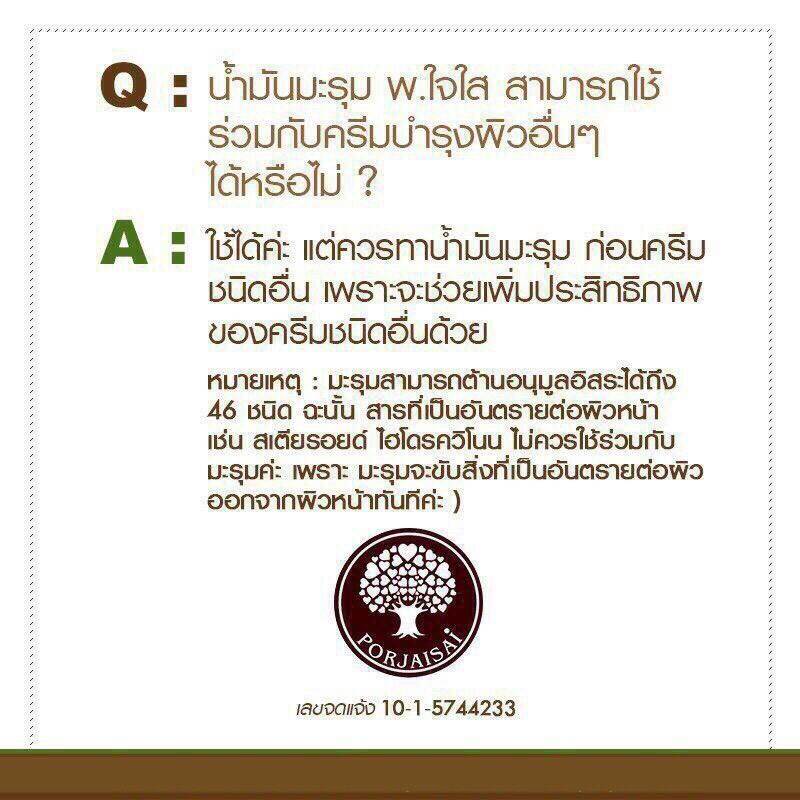 C-59 เซรั่มน้ำมันมะรุม ช่วยฟื้นฟู ปรับสภาพผิว ลดริ้วรอย กระตุ้นคอลลาเจน บนใบหน้า