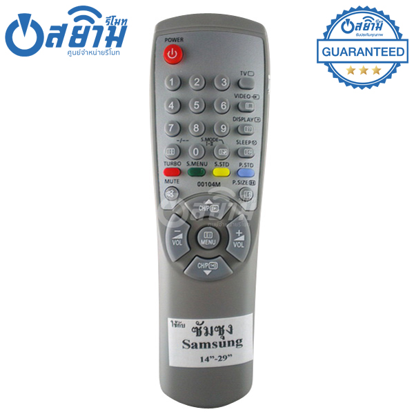 รีโมททีวี ซัมซุง Samsung รุ่น 104M [เก็บเงินปลายทางได้ จัดส่งทุกวัน]