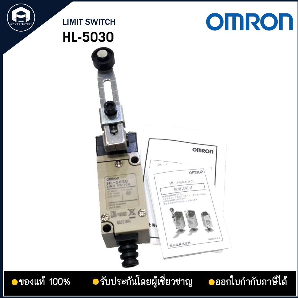 Limit Switch Omron HL-5030, 5A 250VAC ของแท้