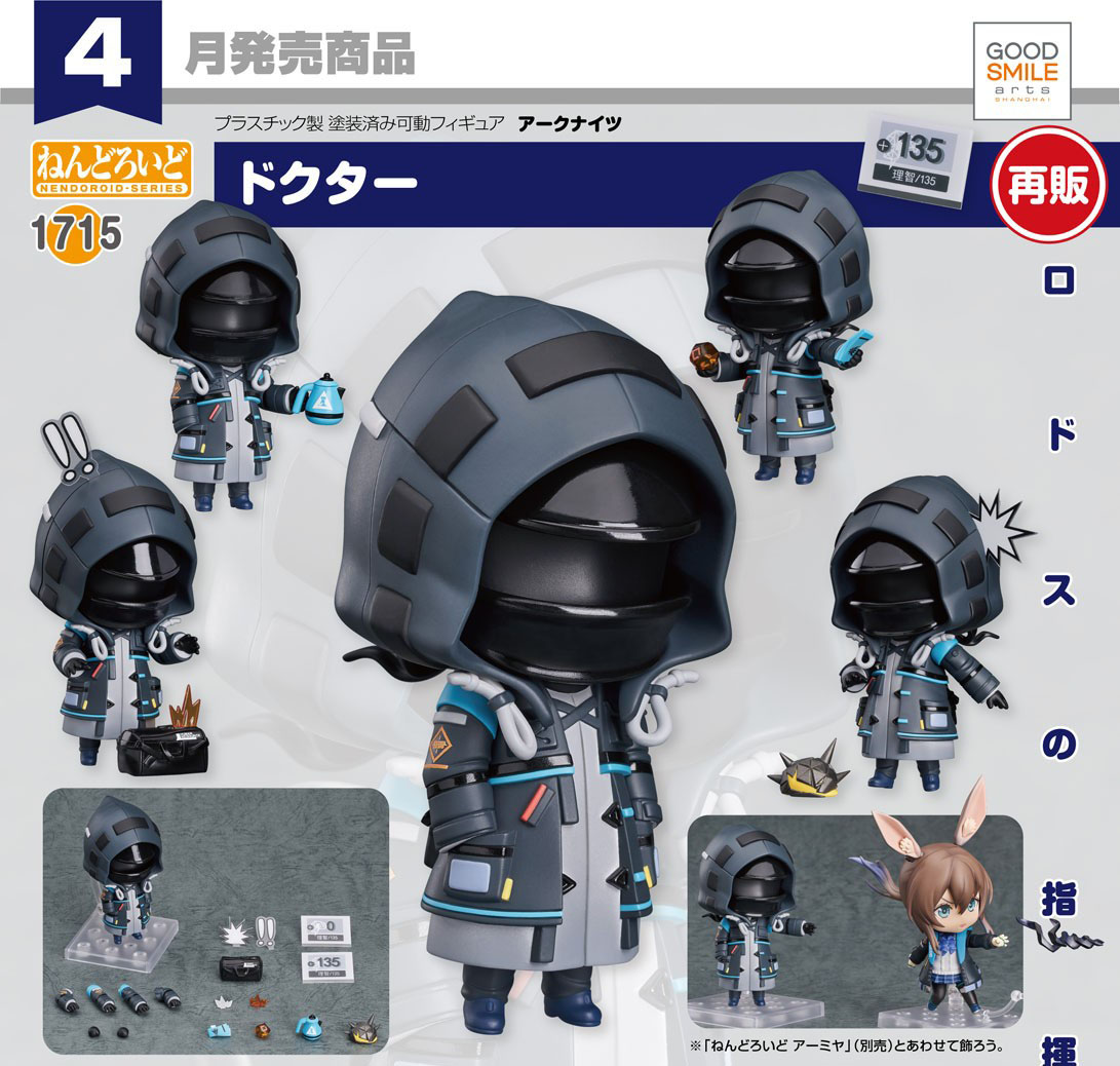 เปิดจอง : Nendoroid Doctor (re-run)