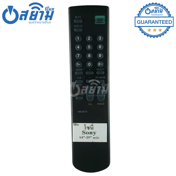รีโมททีวี Sony รุ่น RM-827 สินค้าหมด มีรุ่นแทนได้ (คำสั่งพื้นฐาน)
