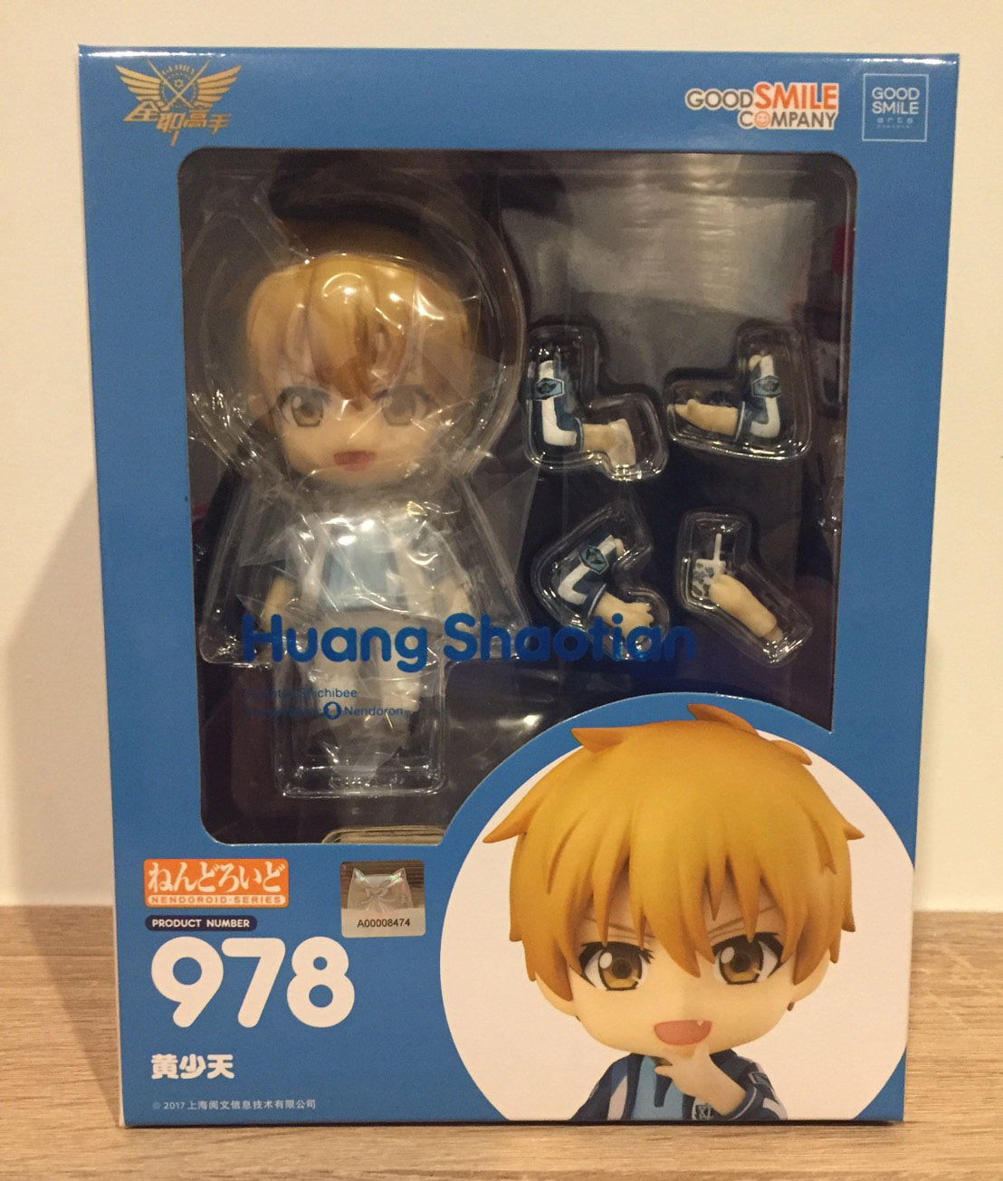 พร้อมส่ง Nendoroid The King's Avatar : Huang Shaotian