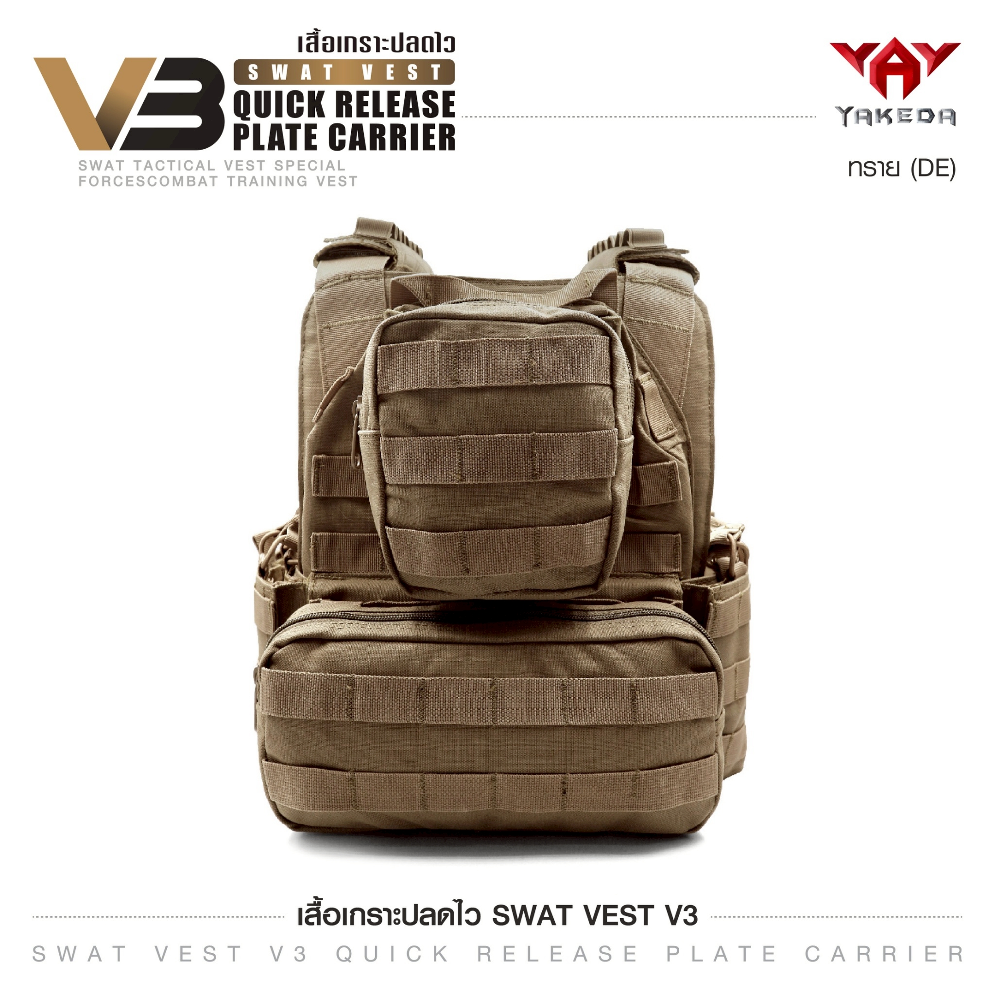 New. เสื้อเกราะ Swat Vest V3 ( Swat Vest V3 Quick Release Plate Carrier ) 💥 ผลิตจากผ้า 1000D กันน้ำ 💥 Quick Release มาพร้อมระบบปลดไว 💥 ระบายอากาศได้ดี ไม่อับชื้น 💥 Free size ปรับขนาดได้สะดวก ปรับรอบอกได้สูงสุดถึง 48 นิ้ว