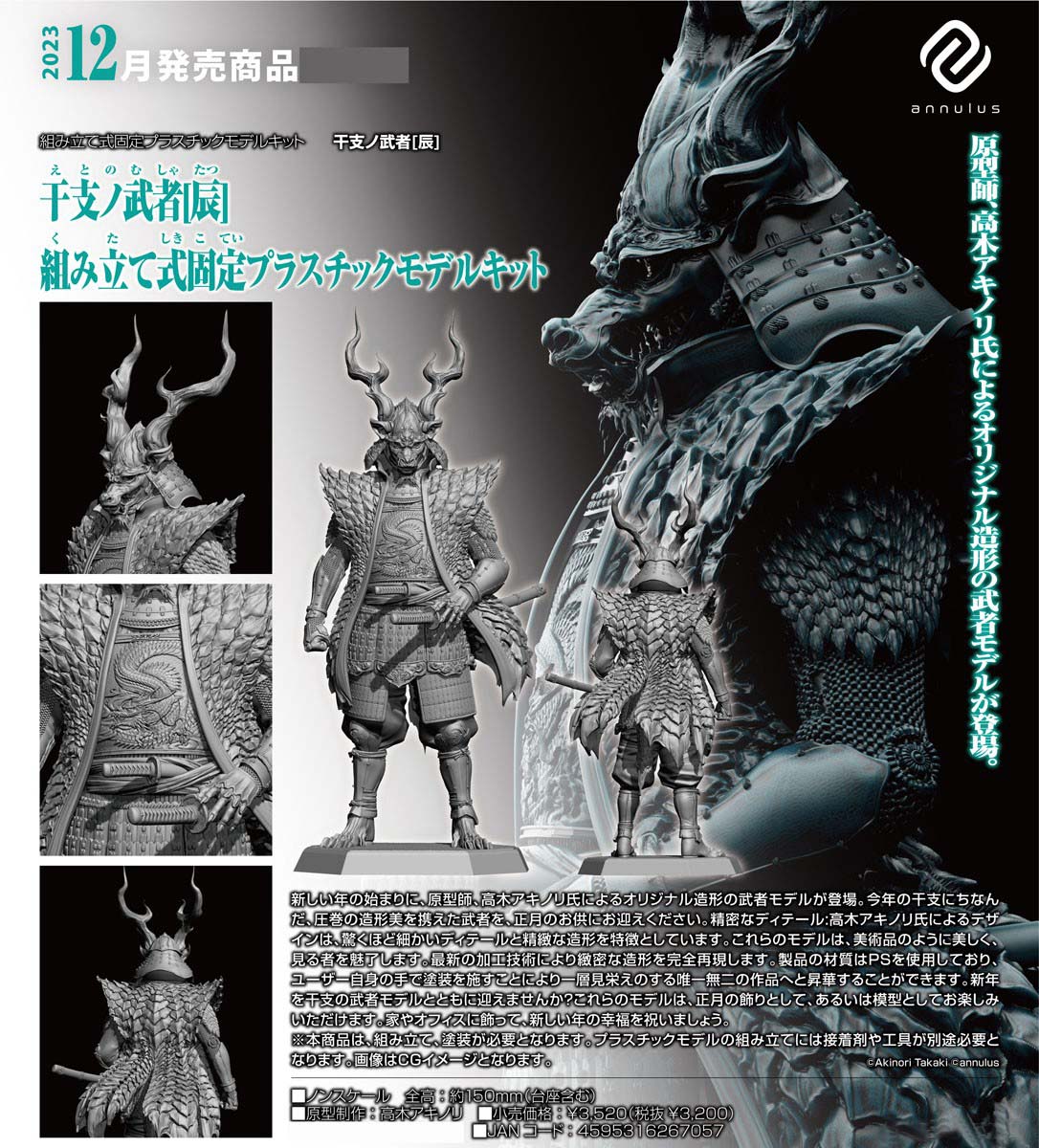 เปิดจอง : Dragon Ready-to-Assemble Plastic Model Kit (Re-run)