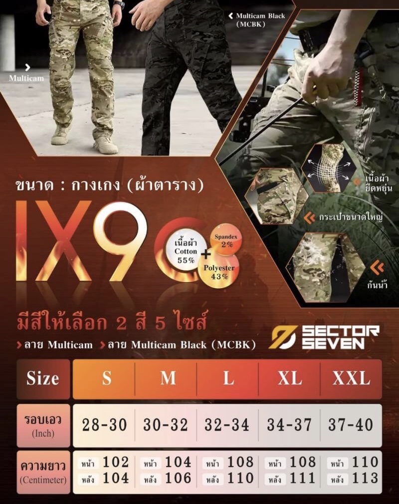 ใหม่! กางเกง Sector7 ix9c ผ้าตาราง (Ripstop) สีใหม่ Multicam และ Multicam Black ( MCBK ) - กางเกง ทรงขากระบอกเล็ก ใส่กระชับ มั่นใจในทุกอิริยาบถ - ขอบเอว ยางยืด ไม่อึดอัดขณะสวมใส่ - ผ้าให้ความยืดหยุ่น เคลื่อนไหวได้อย่างอิสระ ไม่รัดตึง - งานตัดเย็บดีเยี่ยม 