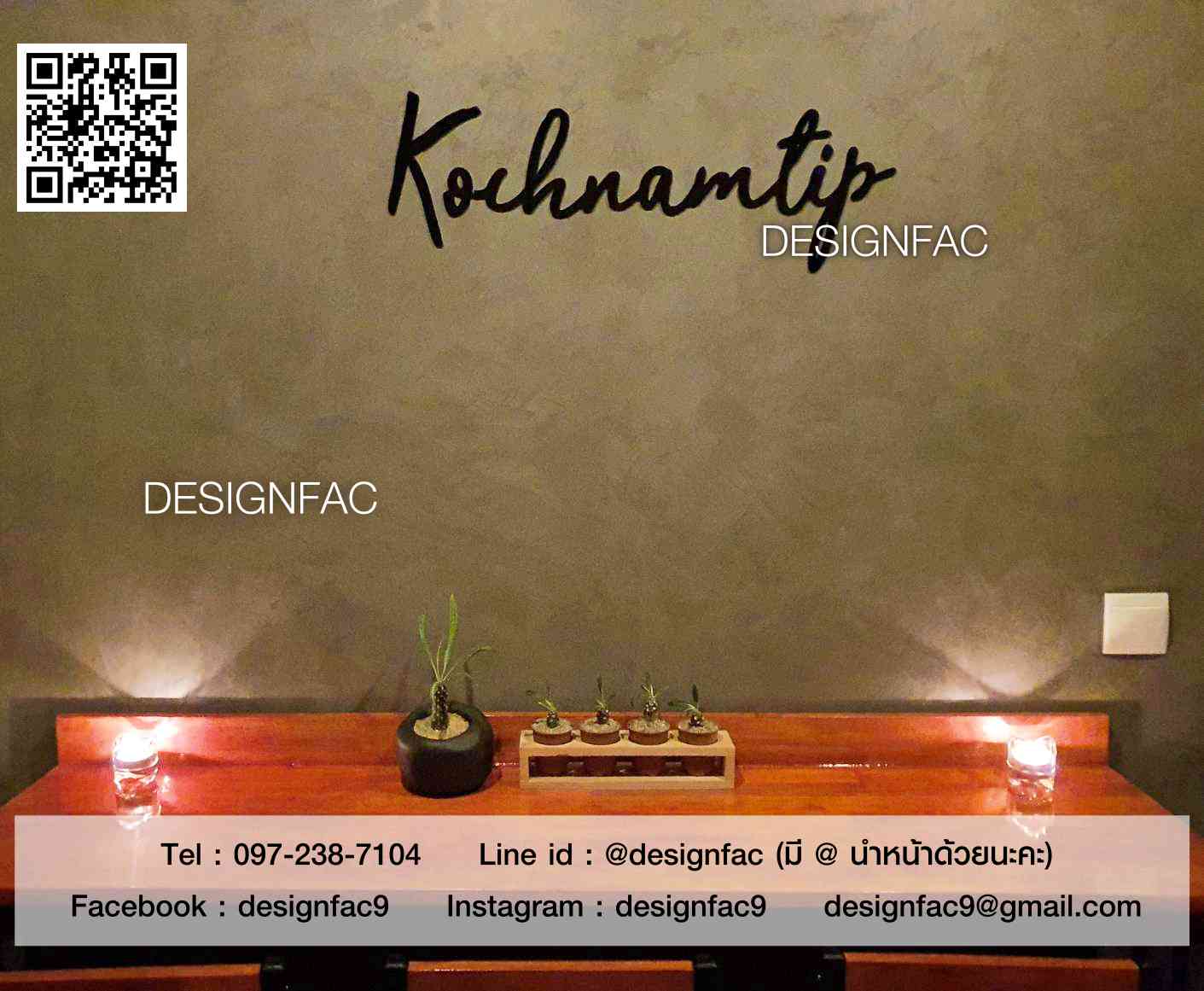 ชื่อตัวอักษรแต่งห้อง ตกแต่งผนังแบบตัวเขียน เป็นเอกลักษณ์ เรียบสวย มีลูกเล่น สไตล์มินิมอล