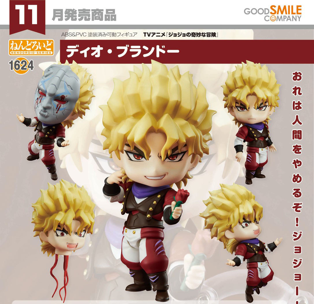 เปิดจอง : Nendoroid Dio Brando
