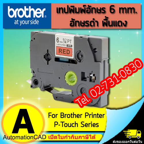 เทปพิมพ์อักษร TZE-411 6 มม. BROTHER ของแท้ อักษรสีดำ พื้นสีแดง