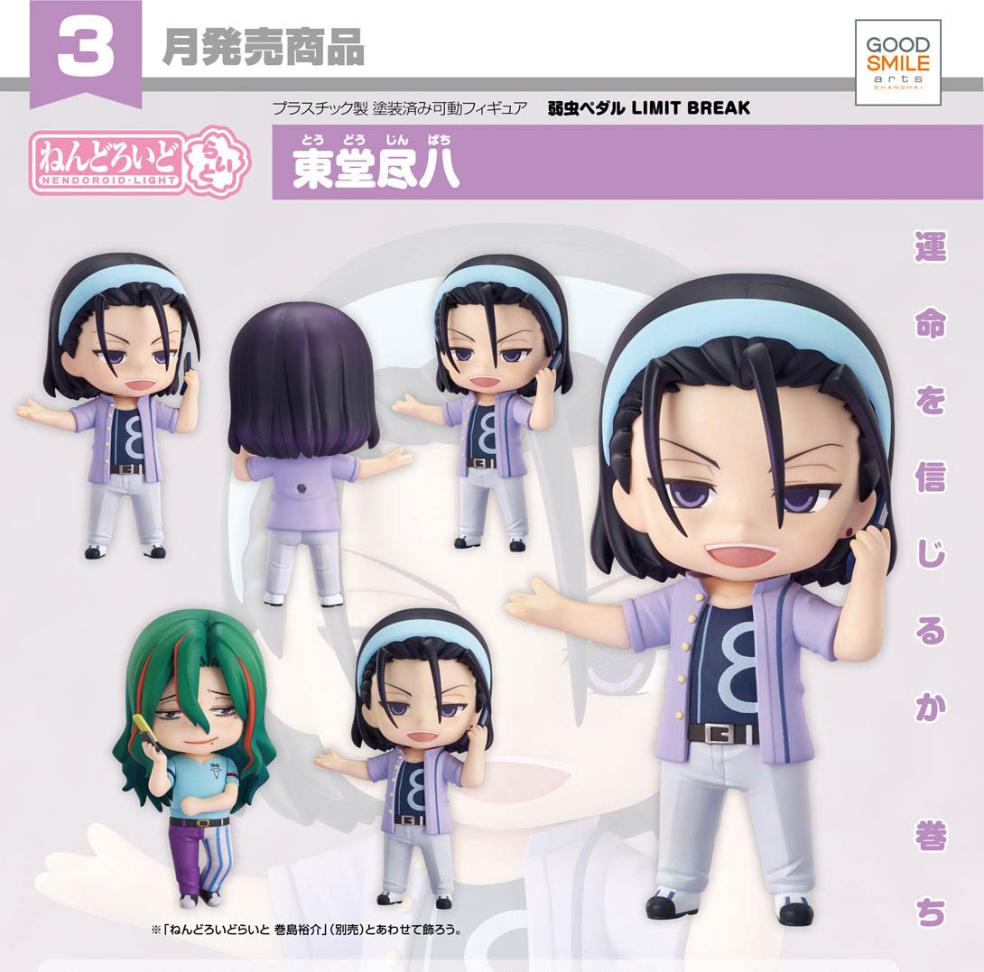 เปิดจอง : Nendoroid Light Jinpachi Todo
