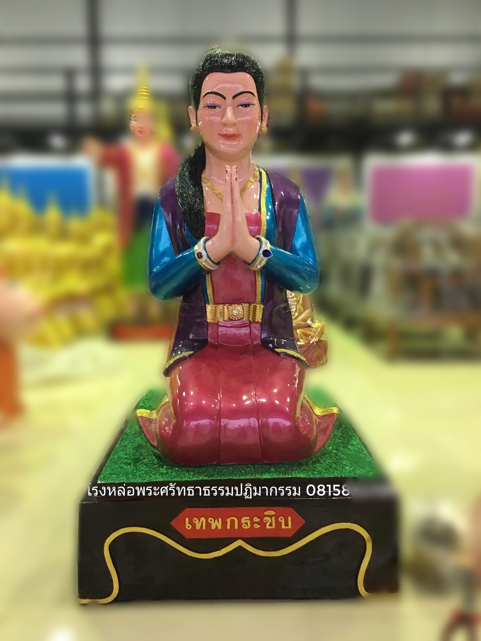 เทพกระซิบ