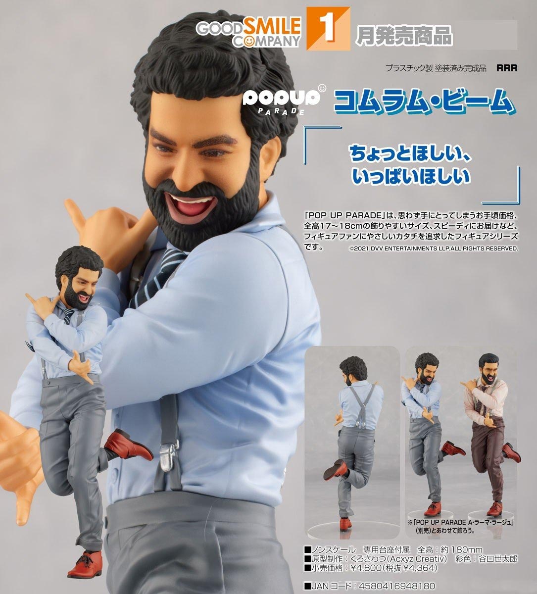 เปิดจอง : Pop Up Parade Komaram Bheem