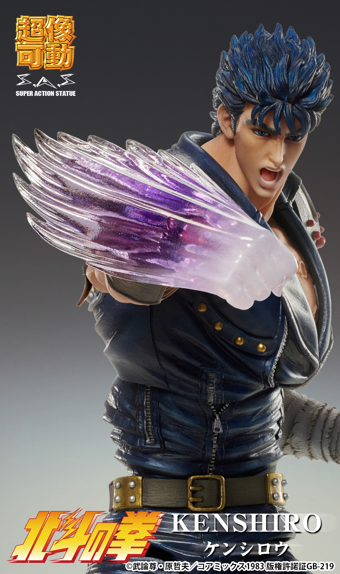 เปิดจอง Super Action Statue KENSHIRO