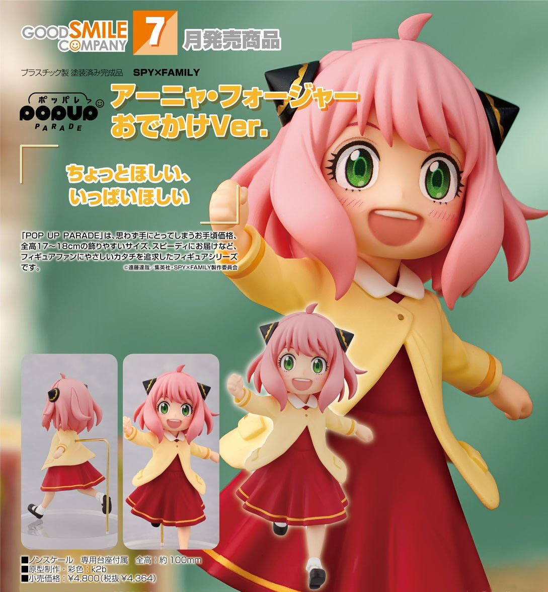 เปิดจอง : Pop Up Parade Anya Forger: On an Outing Ver.