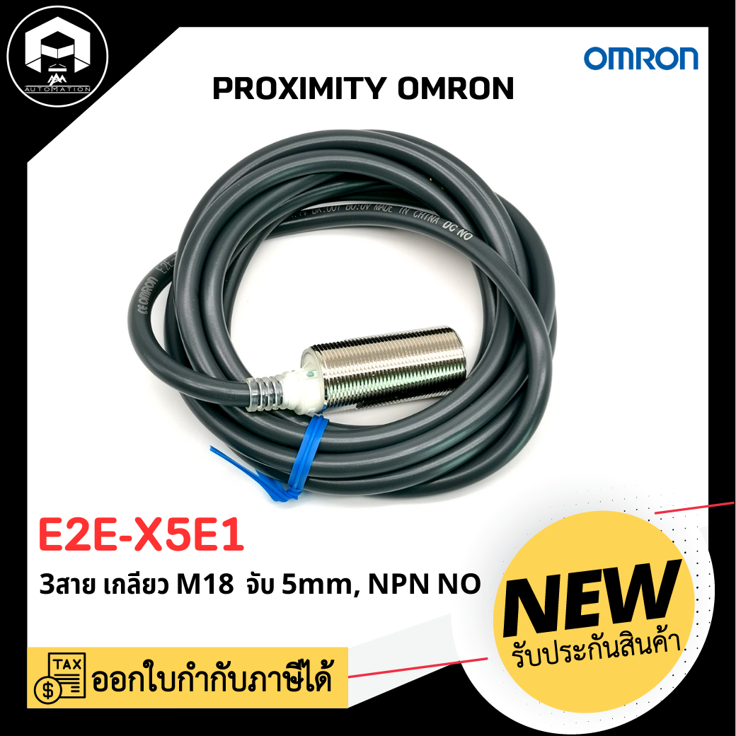 E2E-X5E1 PROXIMITY SENSOR, NPN NO ไฟ 12-24VDC เกลียว m18 3สาย ระยะตรวจจับ 5 mm