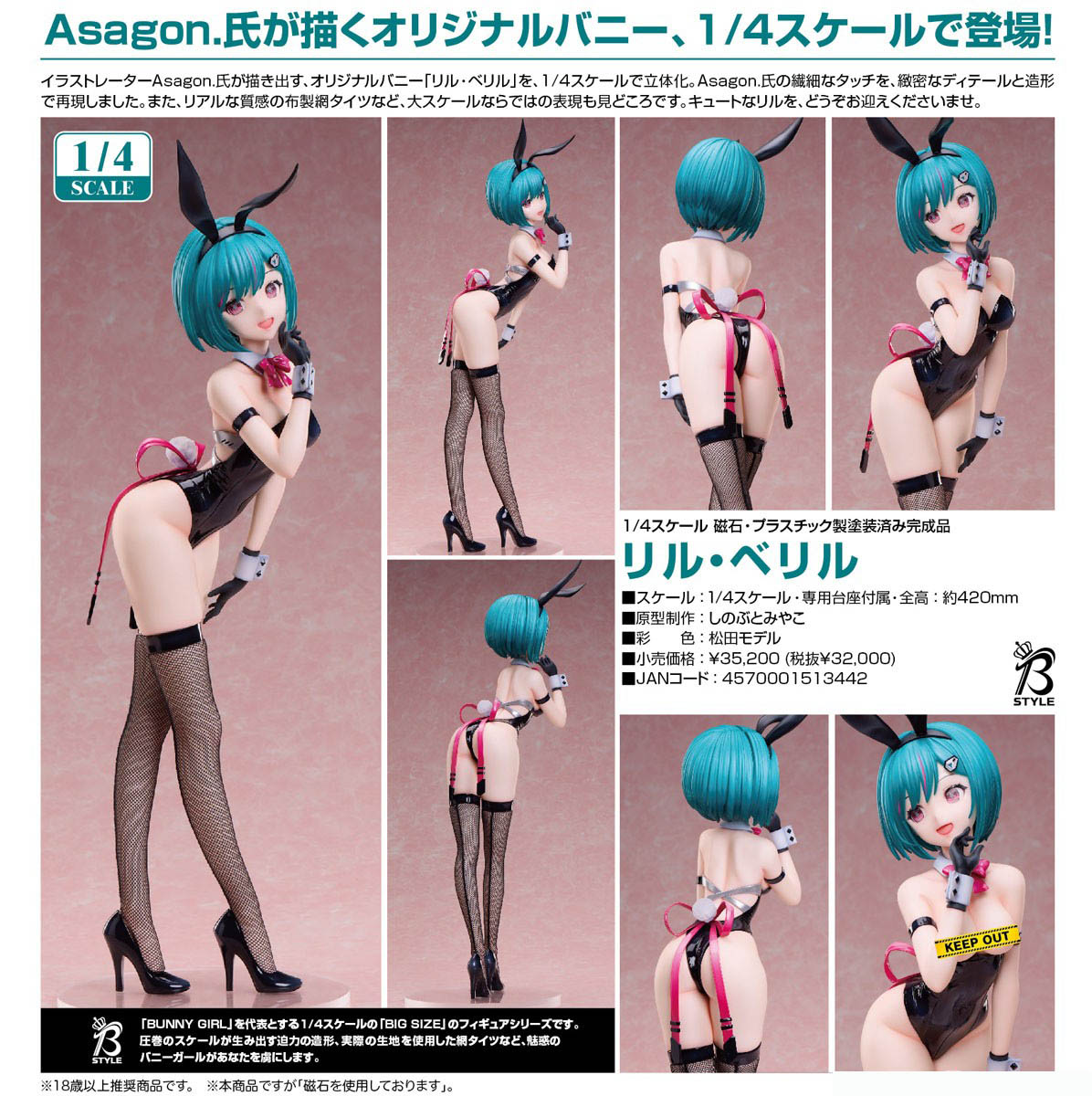 เปิดจอง : Lil Beryl