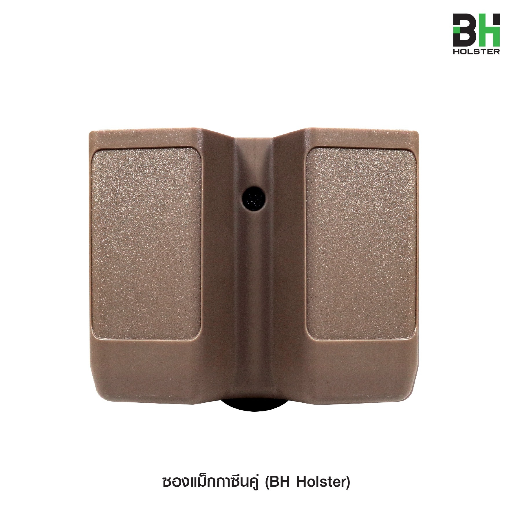 New. ซองแม็กกาซีนคู่ BH -ใช้บรรจุแม็กกาซีน 9 มม. -วัสดุ Polymer ทนทาน ไม่แตกหักง่าย -ด้านหลังเป็นคลิปเหน็บเข็มขัด -มาพร้อมกล่องพลาสติก -2 สี คือ ดำ / ทราย