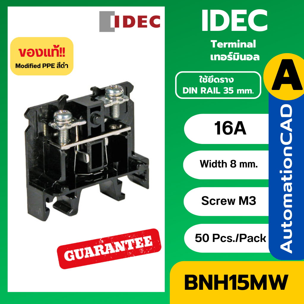 Terminal IDEC เทอร์มินอล IDEC BNH15MW 16A ราคาต่อตัว ตัวละ 22.50 บาท