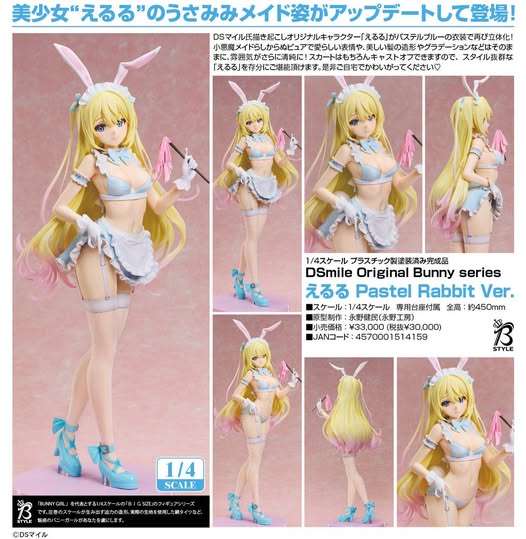 เปิดจอง : Eruru: Pastel Rabbit Ver.(2nd Re-run)