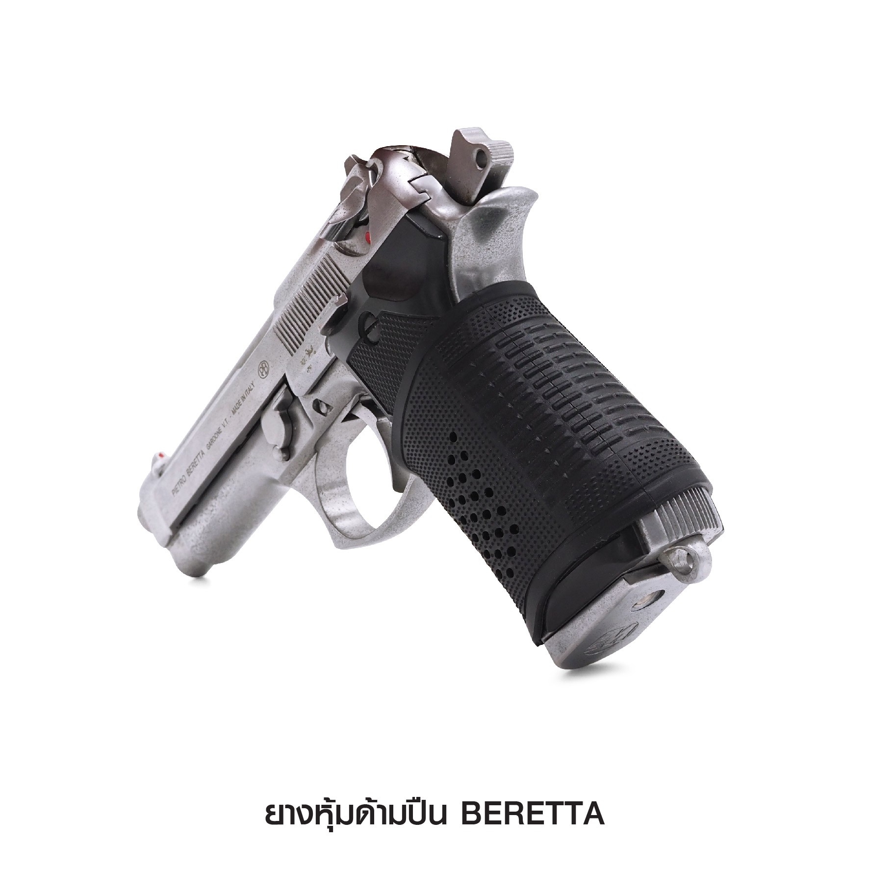New. ยางหุ้มด้ามปืน Beretta -ใช้สำหรับ ปืนm92, 92FS -มี 3 สี - ดำ - ทราย - เขียว