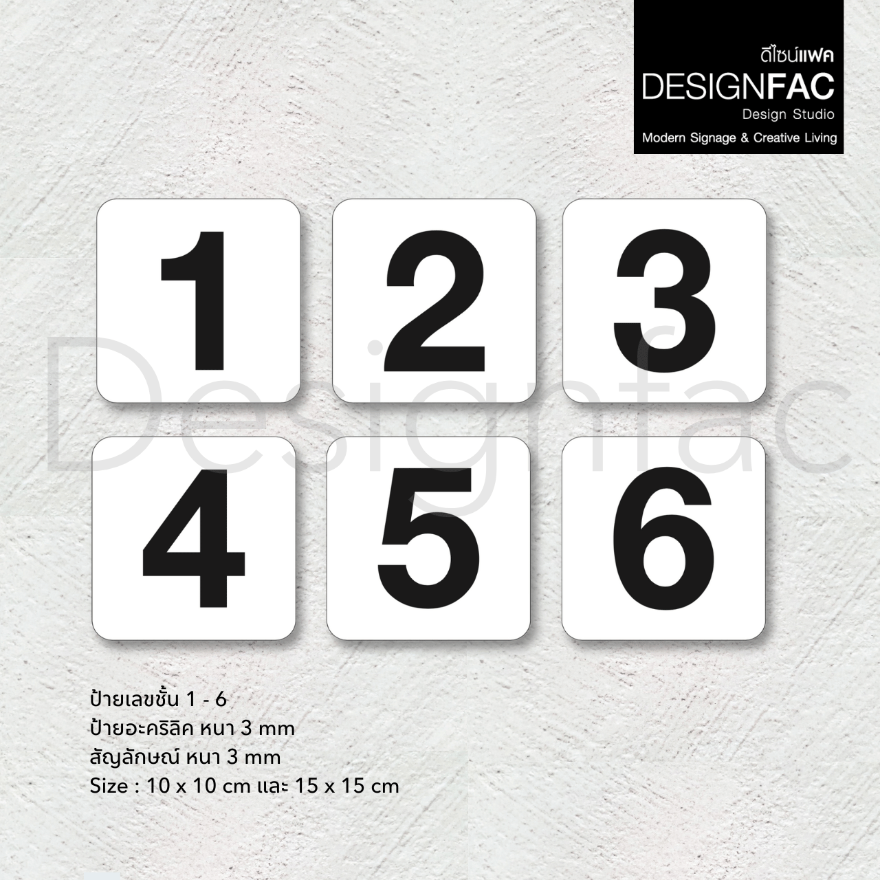 รวมป้ายไอคอนพื้นขาวลายดำ ป้ายในโรงแรม ป้ายสัญลักษณ์ นูนสวยมีมิติ สไตล์โมเดิร์น มินิมอล ลอฟท์ สไตล์มูจิ