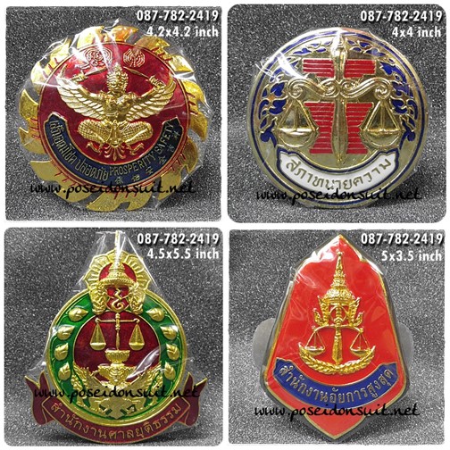 ตราติดหน้ารถ สำนักงานศาลยุติธรรม, อัยการสูงสุด, ทนายความ สำเนา