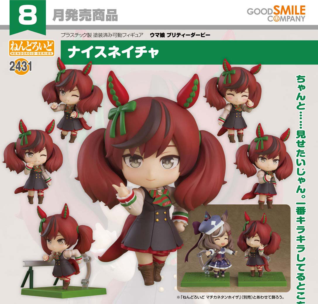 เปิดจอง : Nendoroid Nice Nature
