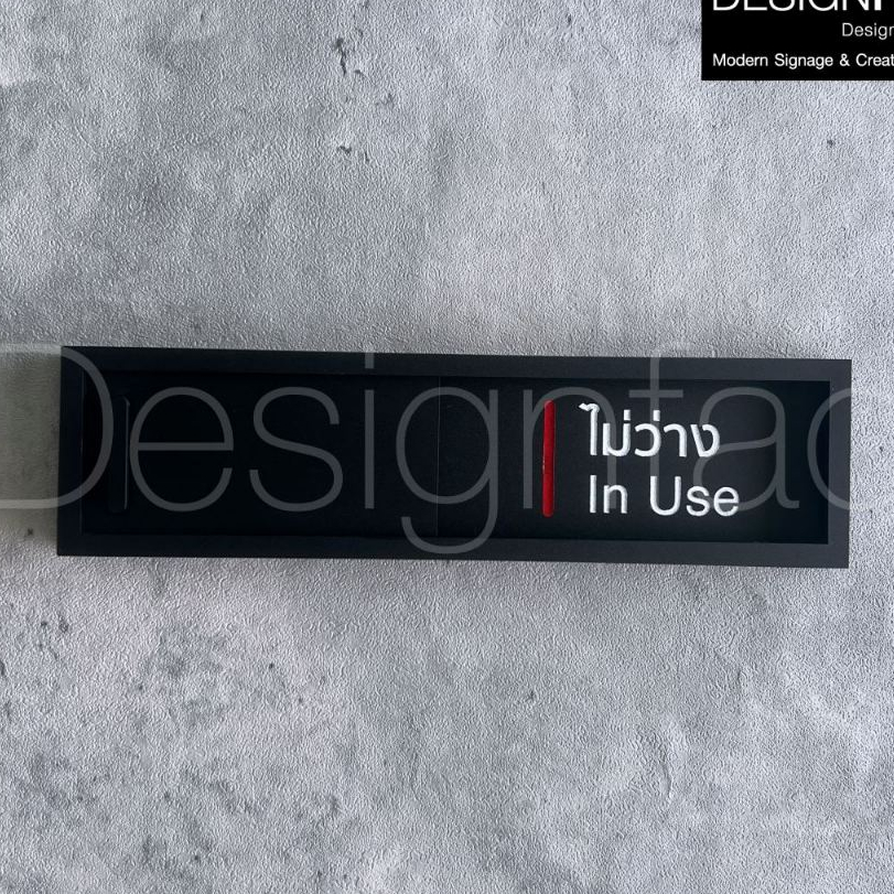 ป้ายว่างไม่ว่างพื้นดำ ป้ายเลื่อนว่างไม่ว่าง ป้ายห้องประชุมสวยหรูหรา สไตล์โมเดิร์น มินิมอล,Designfac