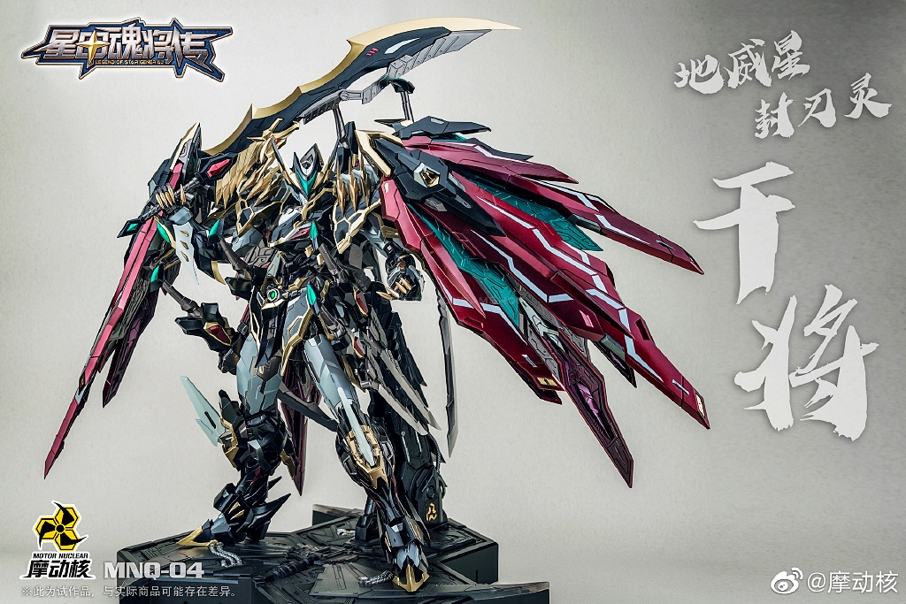 [PO]MB 1/72 MNQ-04[Motor Nuclear]โมสำเร็จ