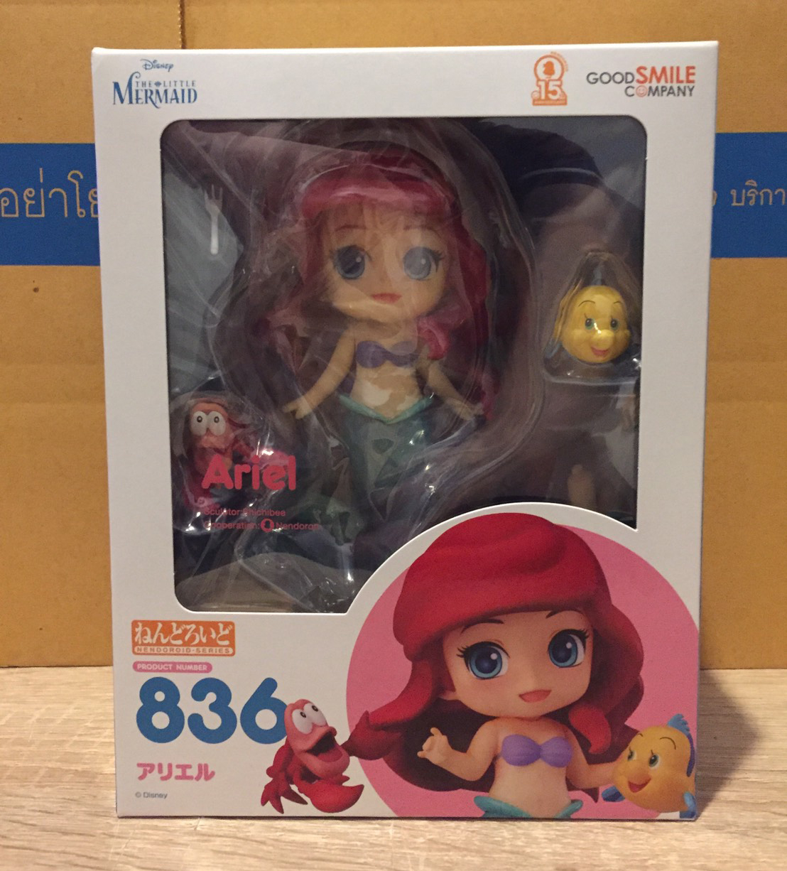 พร้อมส่ง : Nendoroid Little Mermaid Ariel