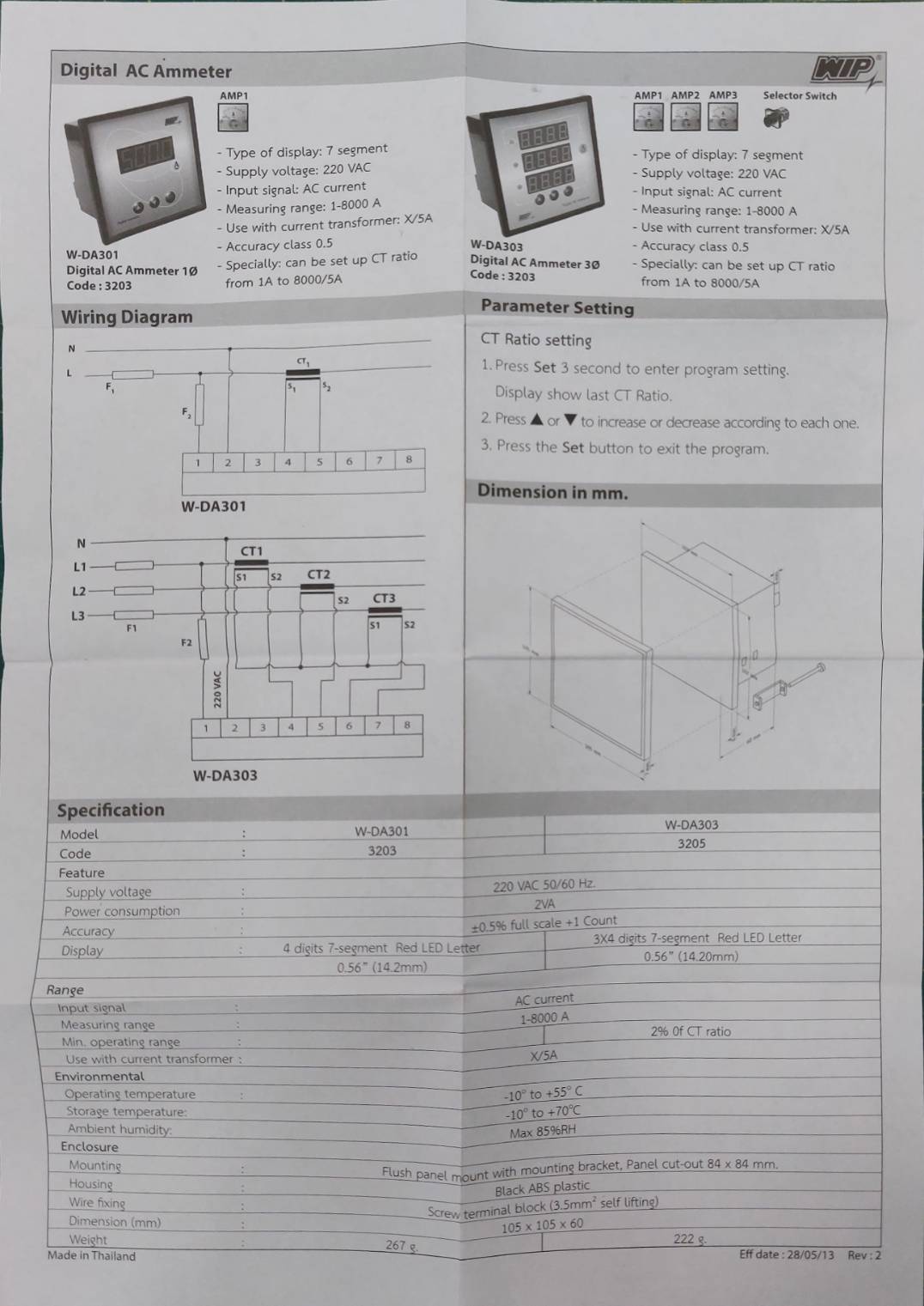 WIP ดิจิตอลแอมมิเตอร์ W-DA303 มิเตอร์วัดไฟกระแสสลับ 3 เฟส Digital AC Ammeter