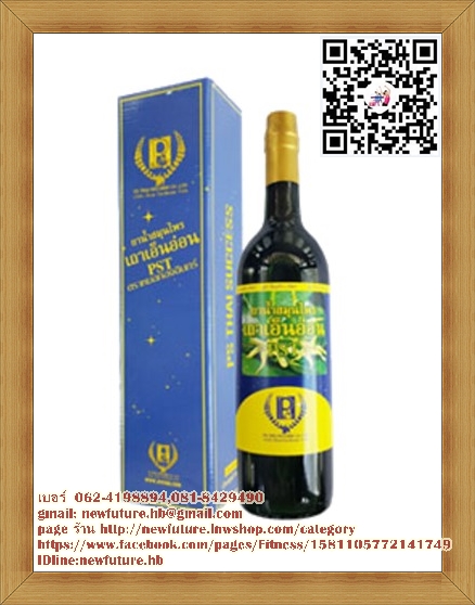 (สินค้าหมดแล้วค่ะ)C-30 ยาน้ำสมุนไพร เถาเอ็นอ่อน รรเทาอาการปวดหลัง ล้างสารพิษตกค้าง ช่วยให้ระบบการขับถ่ายดีขึ้น ลดปริมาณไขมันในเส้นเลือด