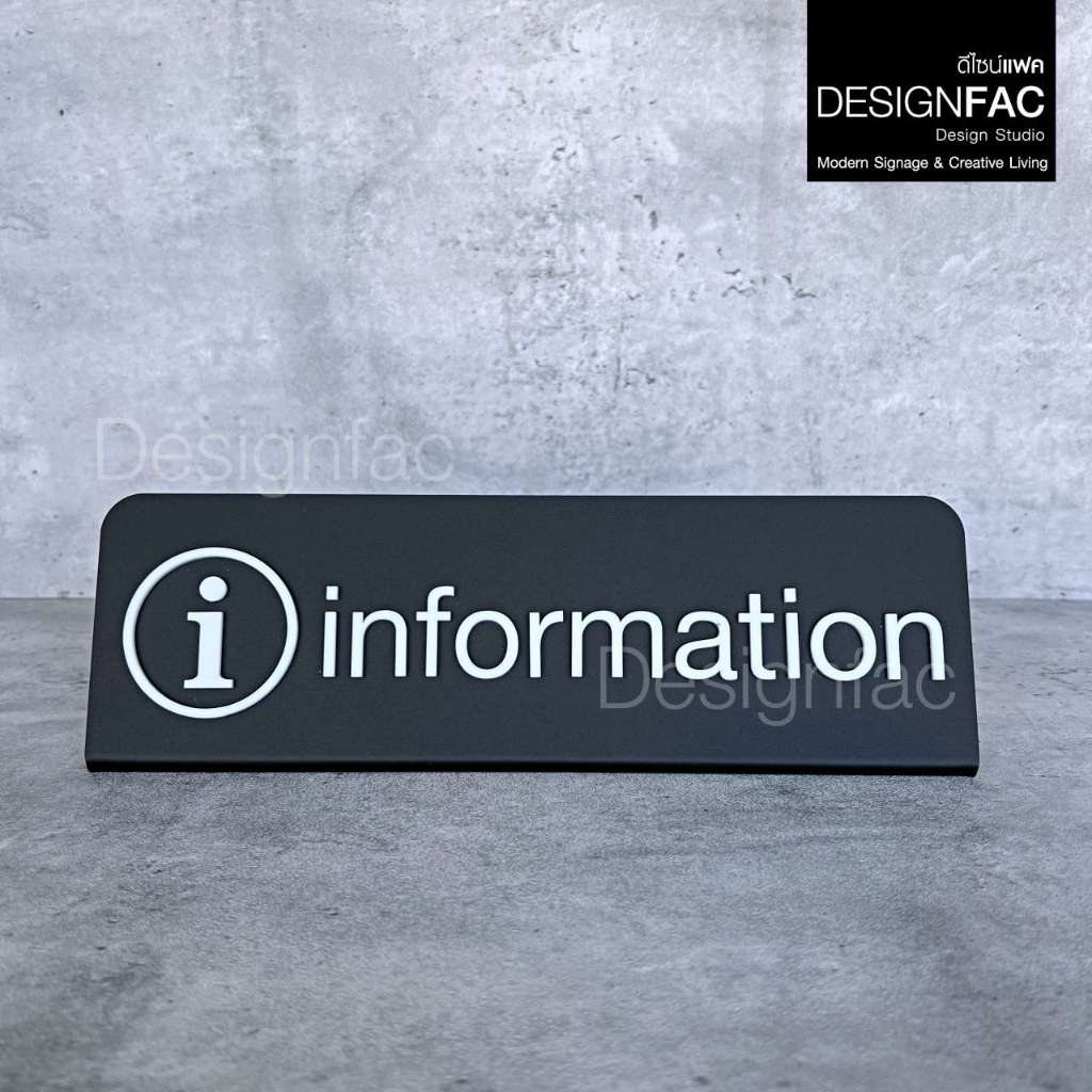 ป้ายติดต่อสอบถาม ป้ายตั้งโต๊ะประชาสัมพันธ์ Information ป้ายต้อนรับ สไตล์โมเดิร์น มินิมอล,Designfac