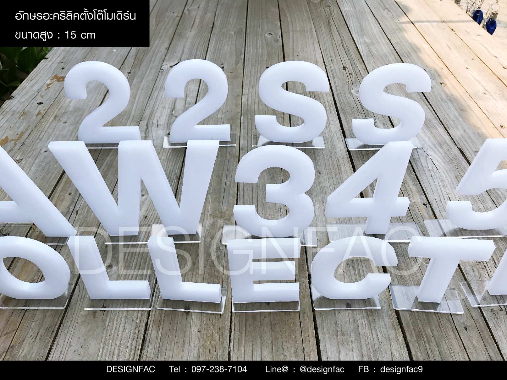 ตัวอักษรแต่งร้าน ป้ายร้าน สไตล์โมเดิร์น มินิมอล ลอฟท์