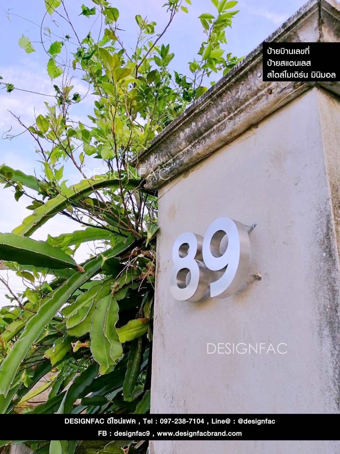 ป้ายบ้านเลขที่สแตนเลส มินิมอล โมเดิร์น ทนทาน ไม่เป็นสนิม