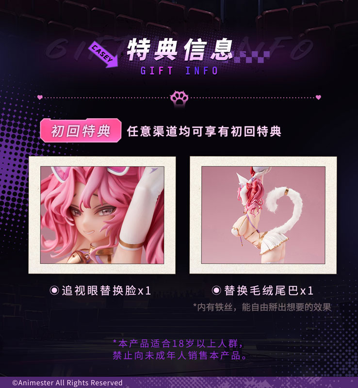 เปิดจอง : NyanNyan Girl Wrestler Casey 1/6